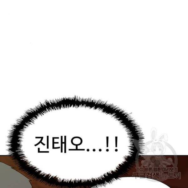 약한영웅 186화 113