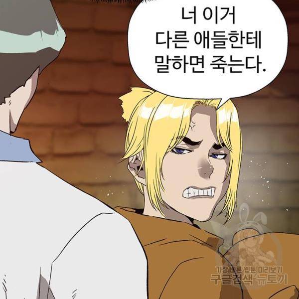 약한영웅 186화 114