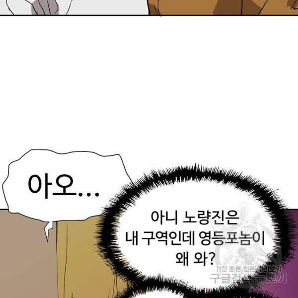 약한영웅 186화 115