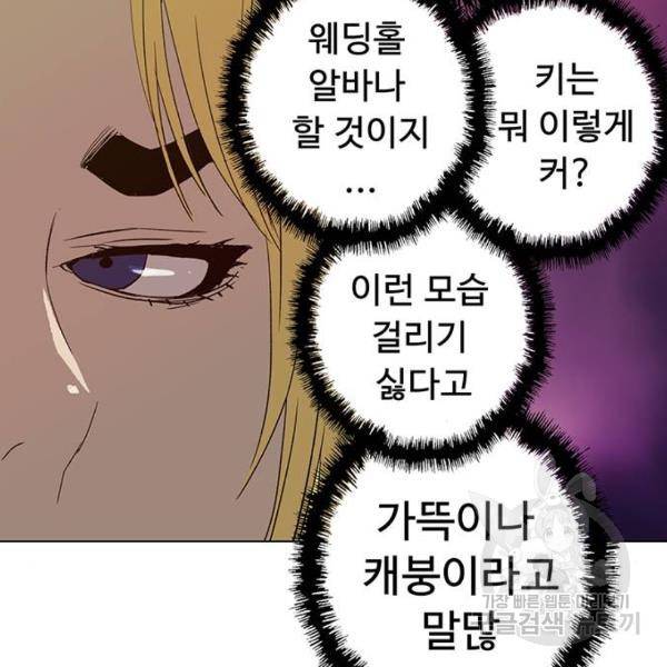 약한영웅 186화 116