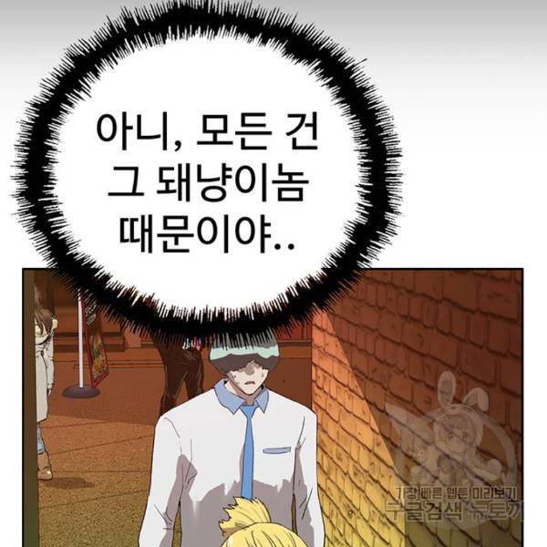 약한영웅 186화 122