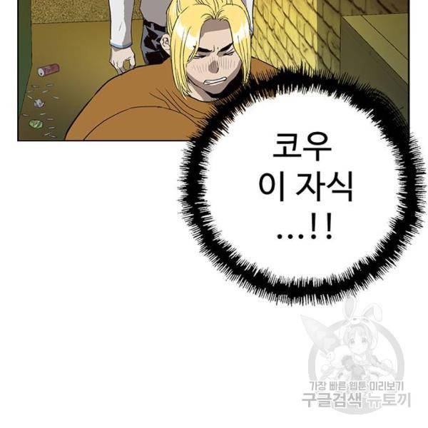 약한영웅 186화 123