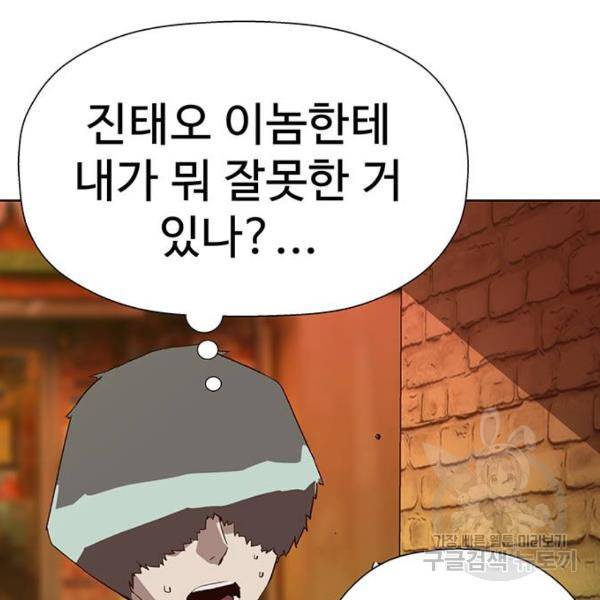 약한영웅 186화 124