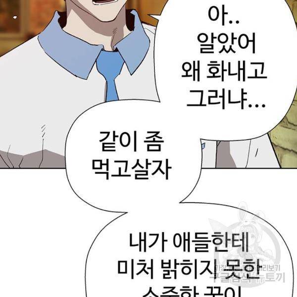 약한영웅 186화 125