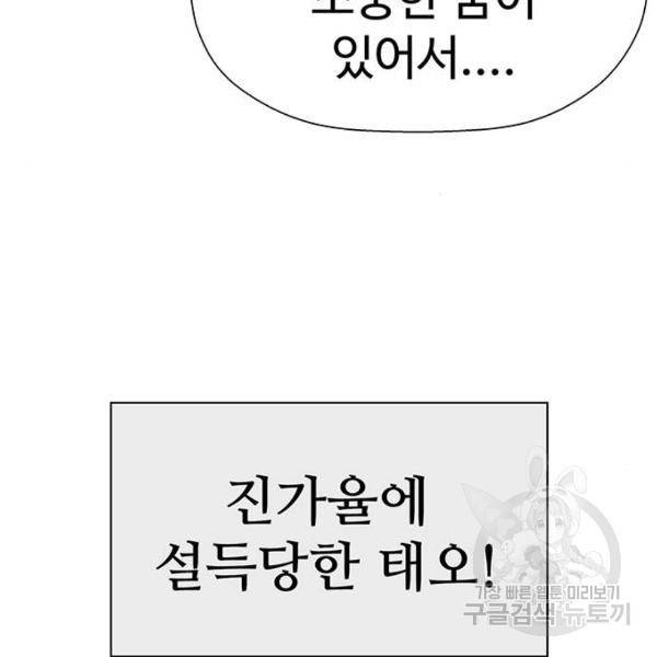 약한영웅 186화 126