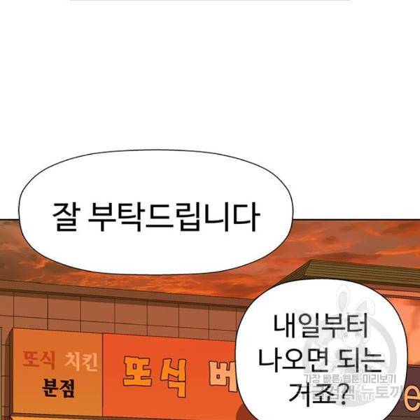 약한영웅 186화 127