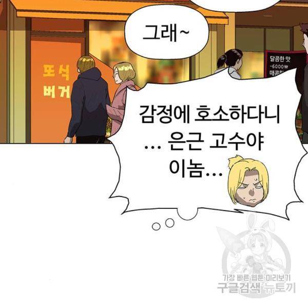 약한영웅 186화 128