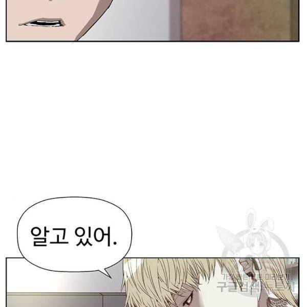 약한영웅 186화 135