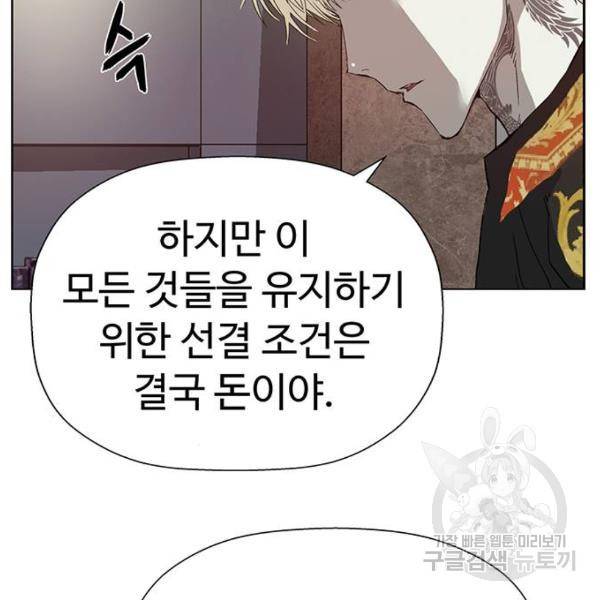 약한영웅 186화 136