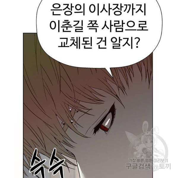약한영웅 186화 137