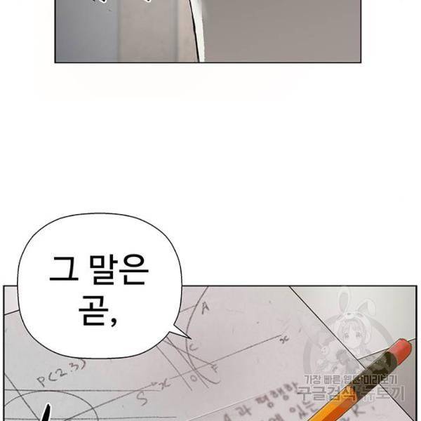 약한영웅 186화 138