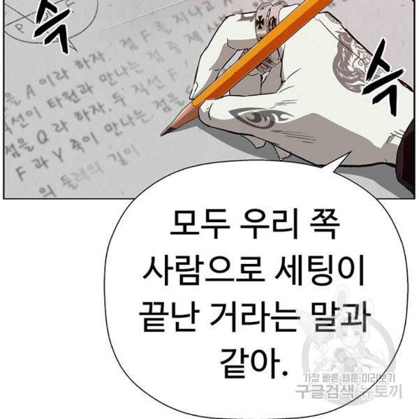 약한영웅 186화 139