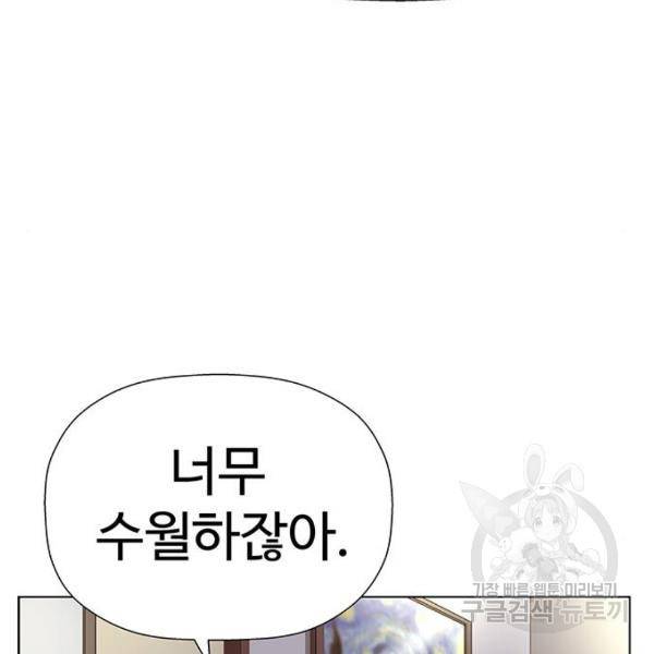 약한영웅 186화 140
