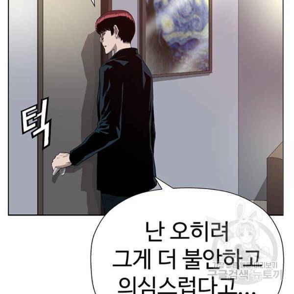 약한영웅 186화 141