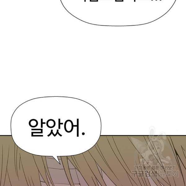 약한영웅 186화 142