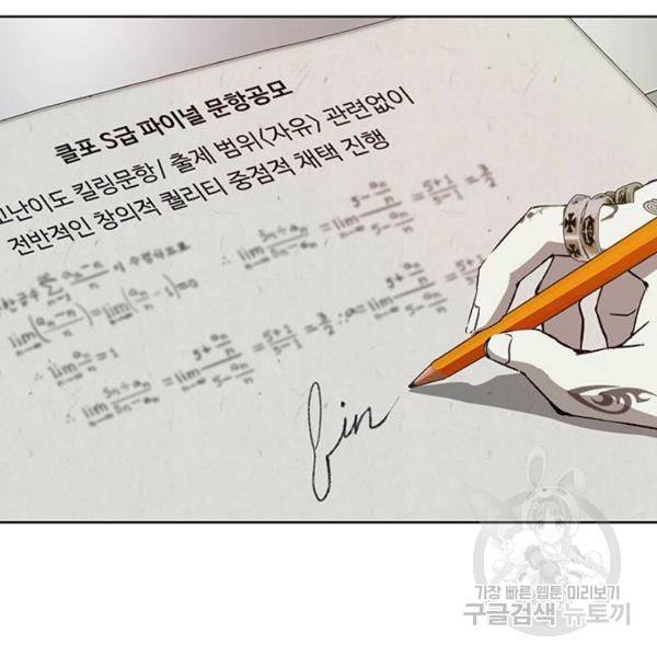 약한영웅 186화 152