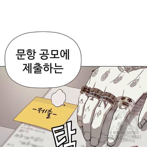 약한영웅 186화 153