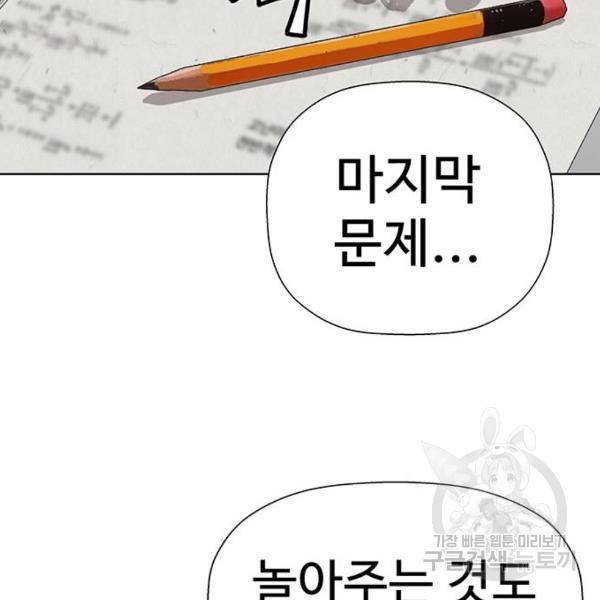 약한영웅 186화 154