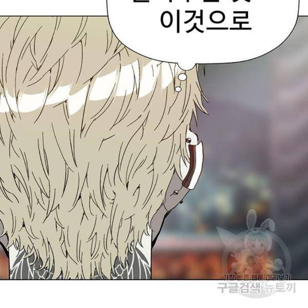 약한영웅 186화 155