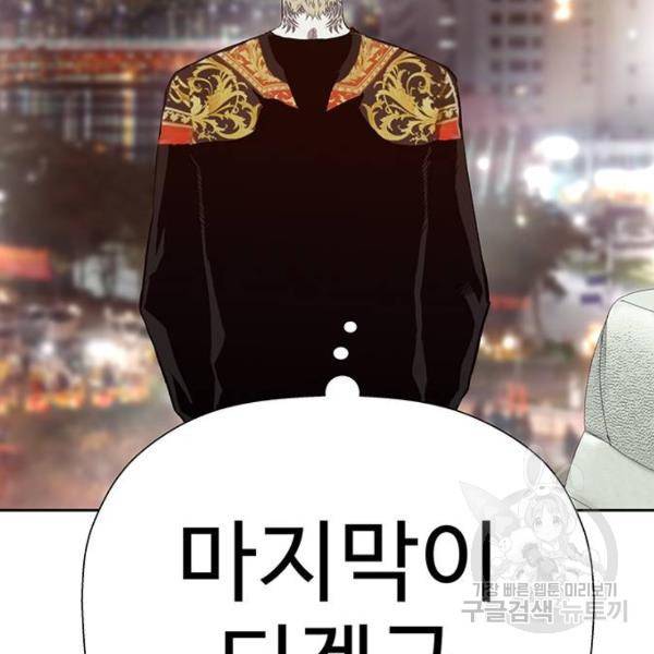 약한영웅 186화 157