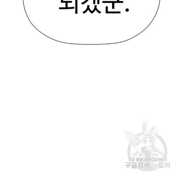약한영웅 186화 158