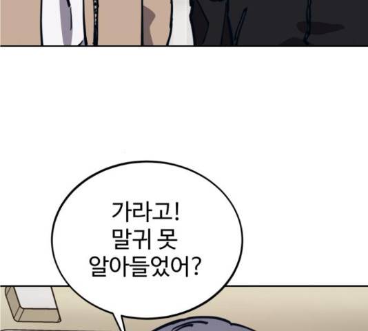 소녀재판 105화 4