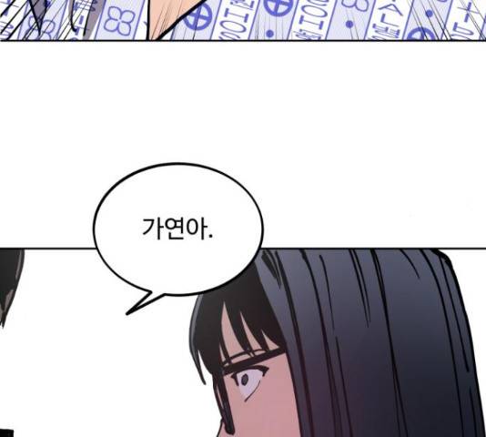 소녀재판 105화 6