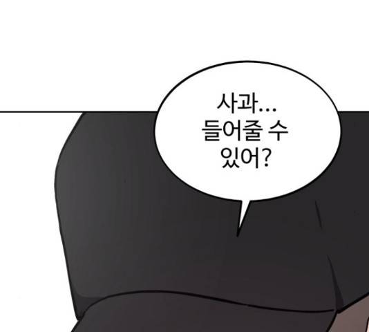 소녀재판 105화 10