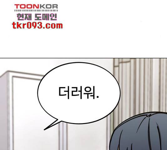 소녀재판 105화 14