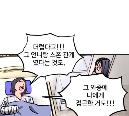 소녀재판 105화 16