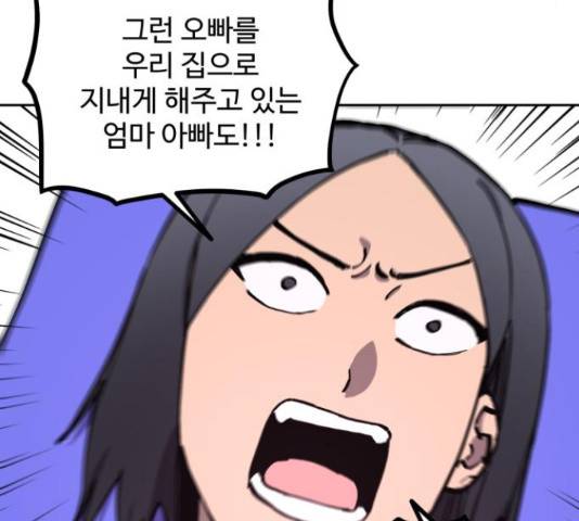 소녀재판 105화 18