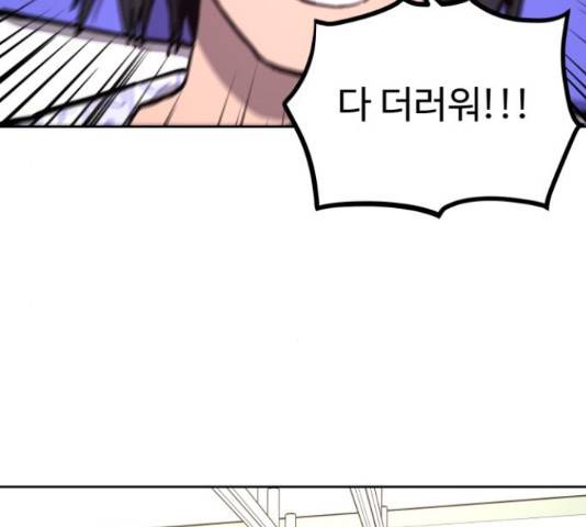 소녀재판 105화 19