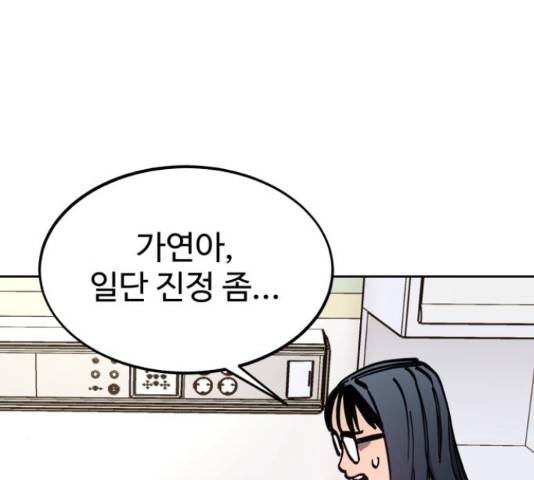 소녀재판 105화 21