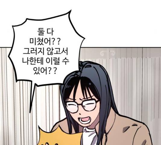 소녀재판 105화 23