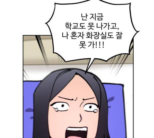 소녀재판 105화 25