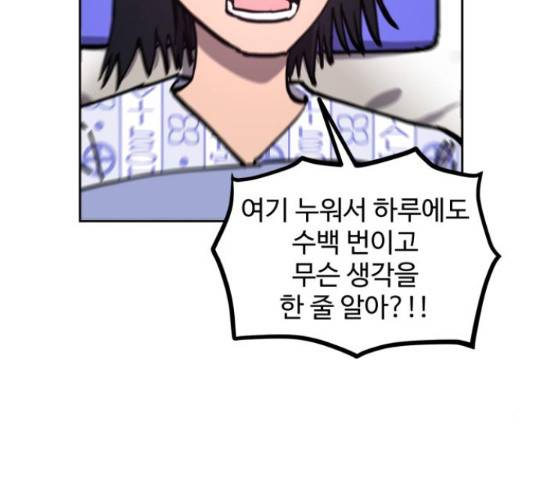 소녀재판 105화 26
