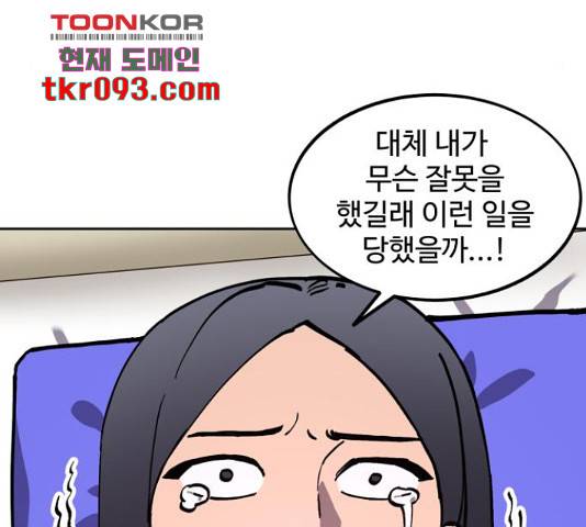 소녀재판 105화 27