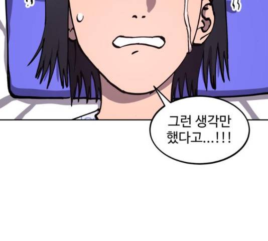 소녀재판 105화 28