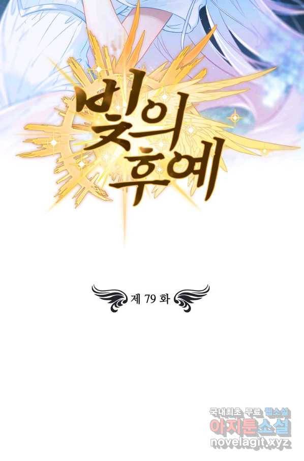빛의 후예 79화 1