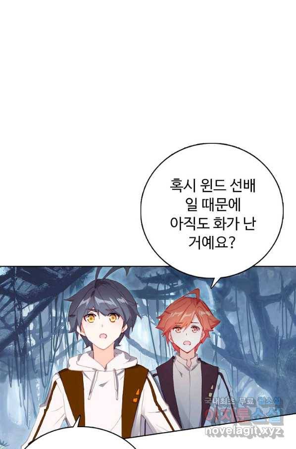 빛의 후예 79화 3
