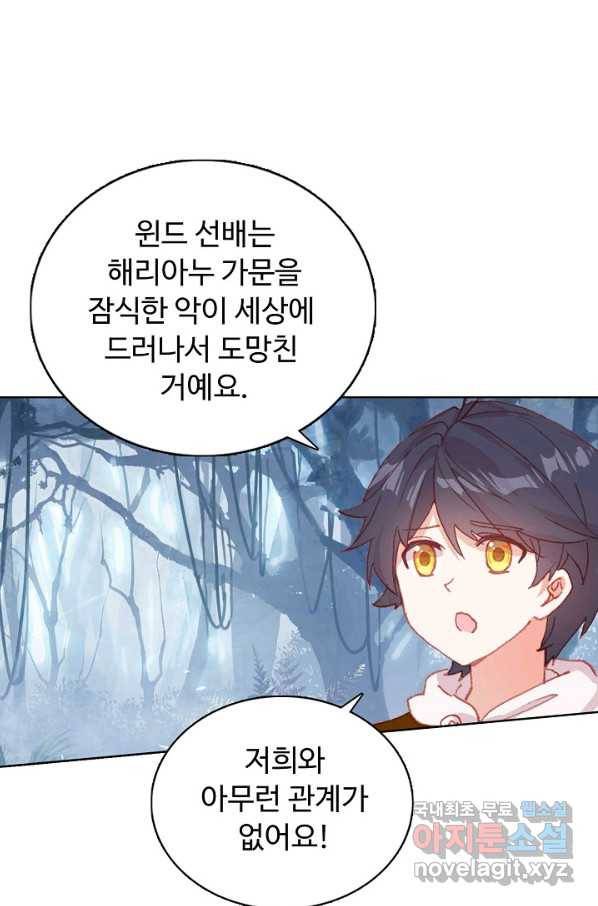 빛의 후예 79화 4