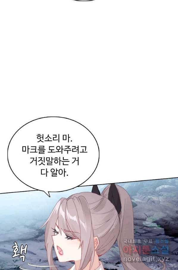 빛의 후예 79화 5