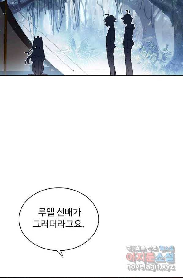 빛의 후예 79화 7