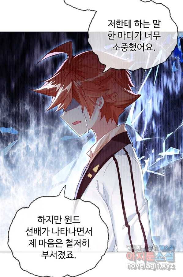 빛의 후예 79화 9