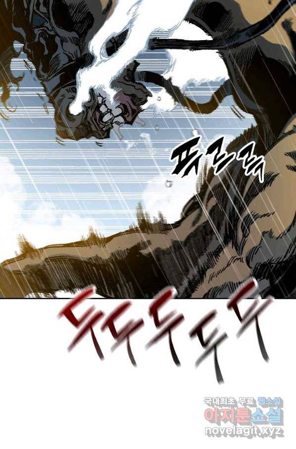 전왕전기 86화 4