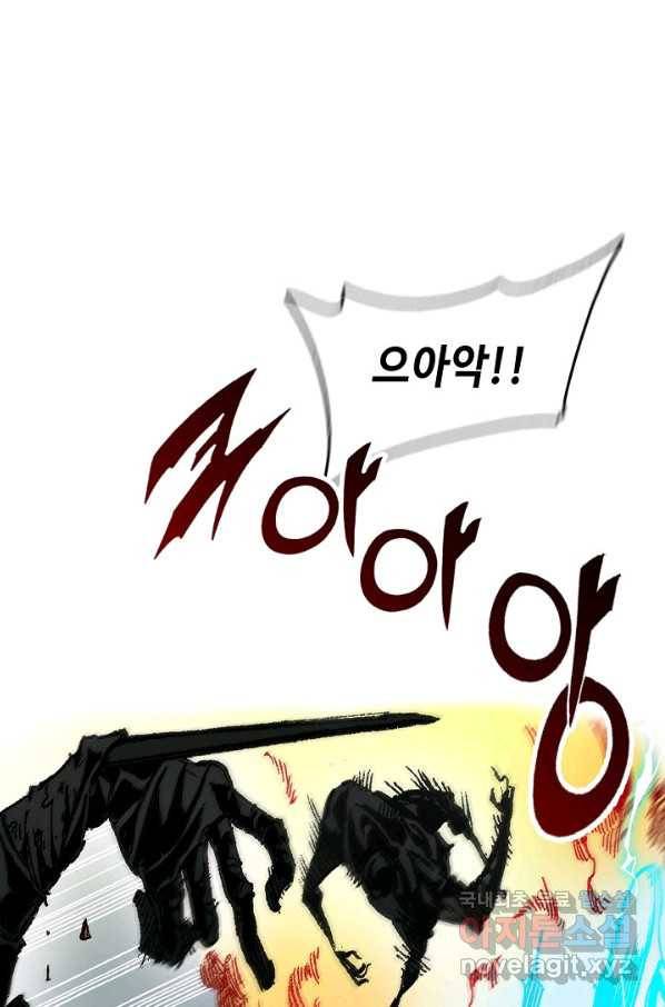 전왕전기 86화 5