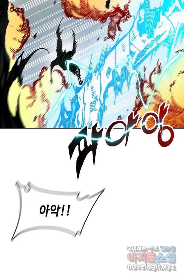 전왕전기 86화 6