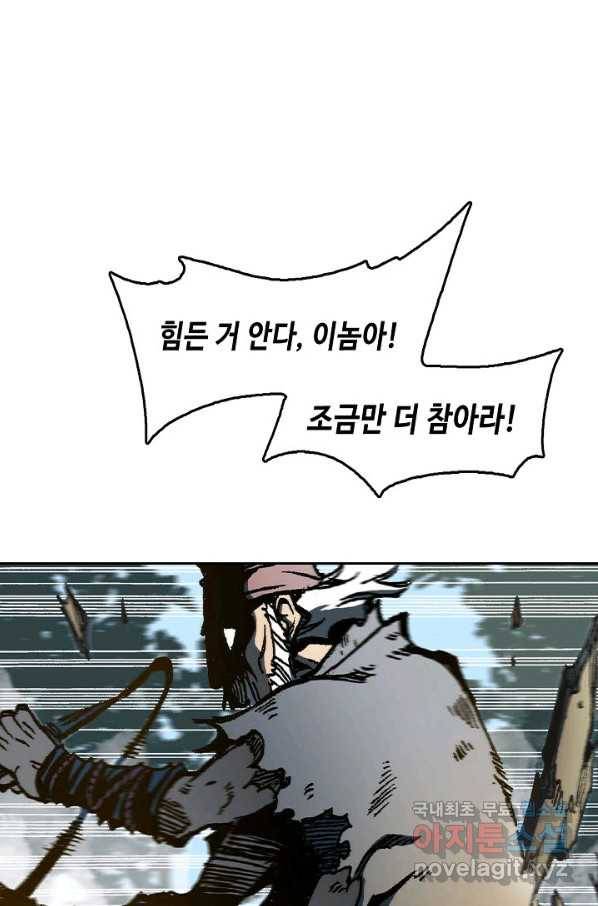 전왕전기 86화 7