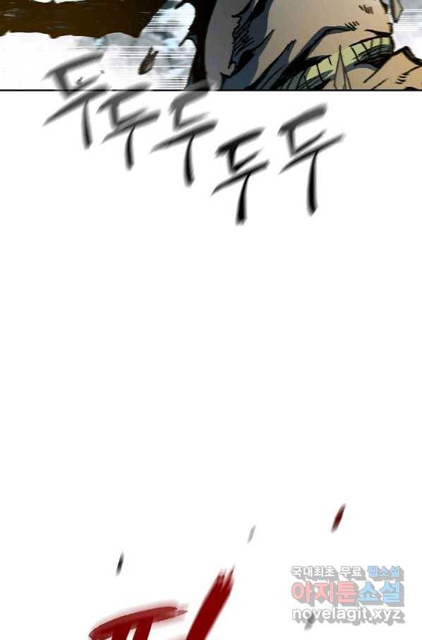 전왕전기 86화 8