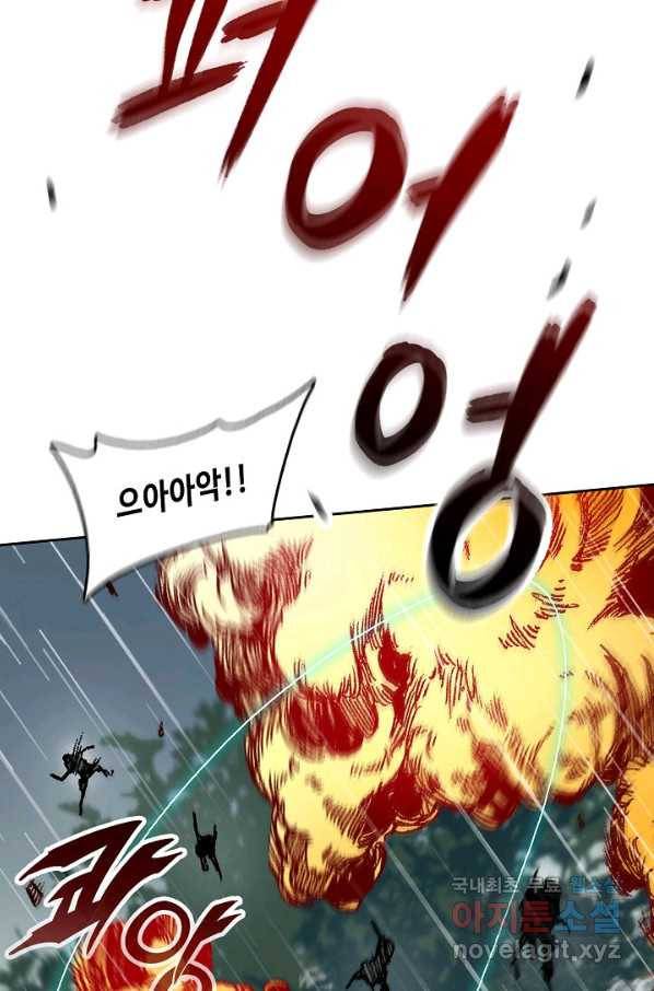 전왕전기 86화 9